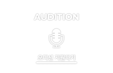 audition image